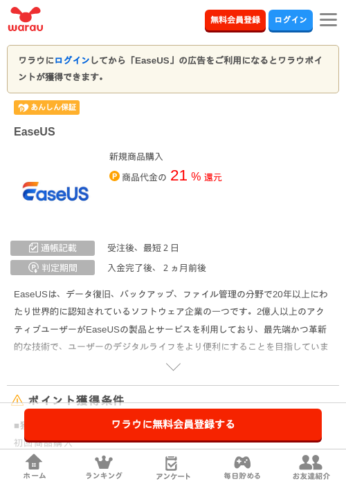 eaの過去最高画像（ワラウ・2026年3月30日）