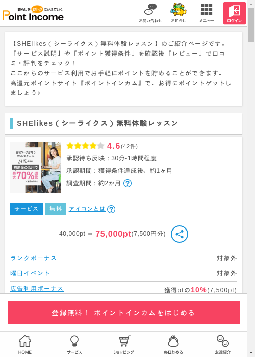 Liの過去最高画像（ポイントインカム・2026年3月10日）