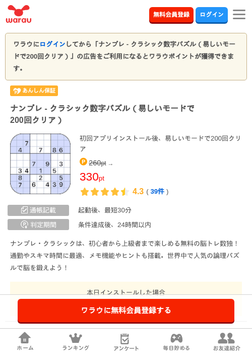 クラシック数字の過去最高画像（ワラウ・2026年4月8日）