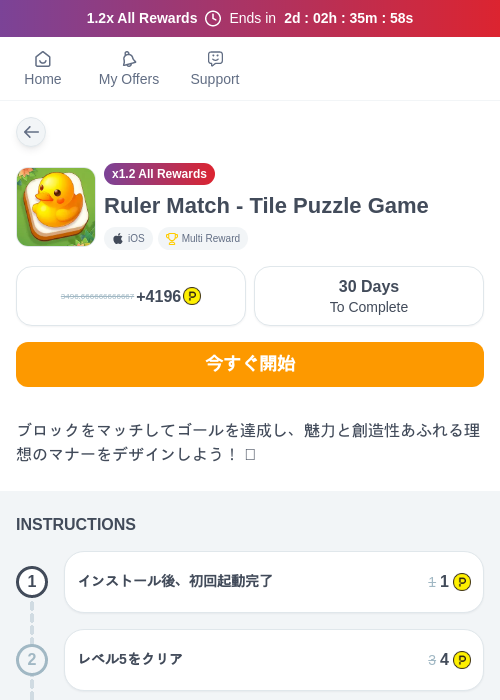 Ruler Match - Tile Puzzle Gameの過去最高画像（ハピタス（myChips）・2026年5月22日）