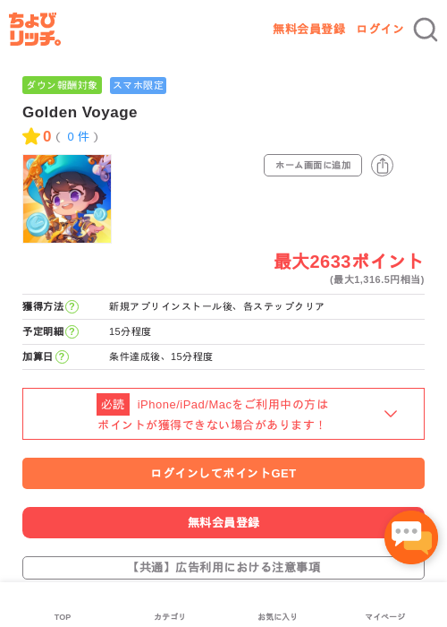 Ageの過去最高画像（ちょびリッチ・2026年5月3日）