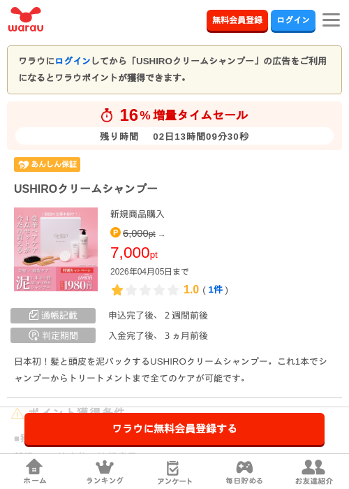 ジャンプの過去最高画像（ワラウ・2026年4月3日）