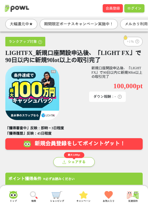 LIGHT FXの過去最高画像（Powl・2026年4月3日）