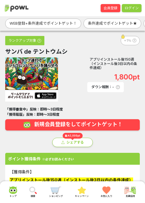 サンバの過去最高画像（Powl・2026年3月23日）