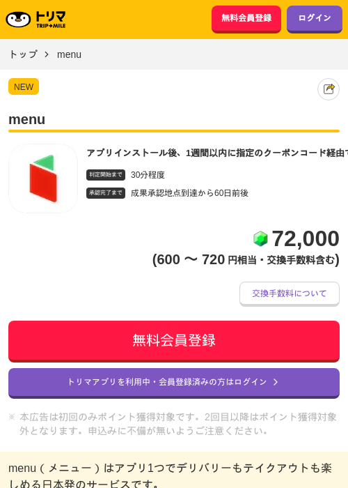 NUの過去最高画像（トリマ・2026年4月1日）