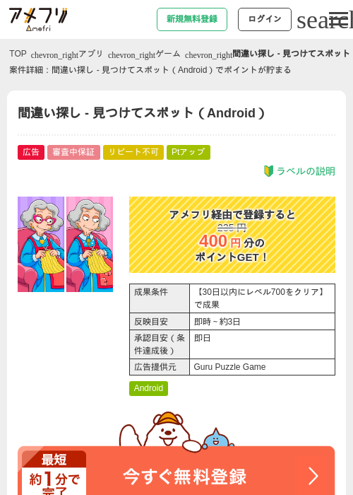 Roの過去最高画像（アメフリ・2026年5月6日）