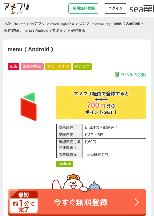 Roの過去最高画像（アメフリ・2026年5月6日）
