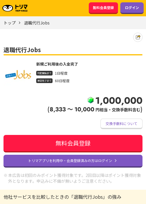 obの過去最高画像（トリマ・2026年3月21日）