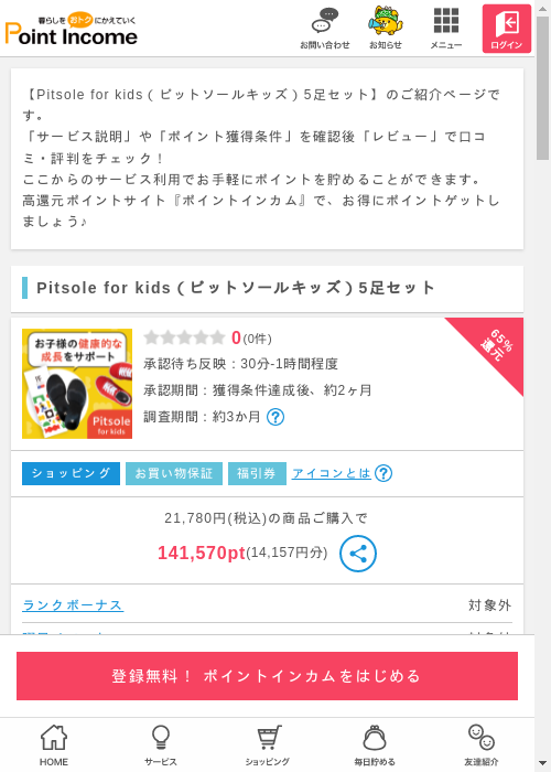 leの過去最高画像（ポイントインカム・2026年3月9日）