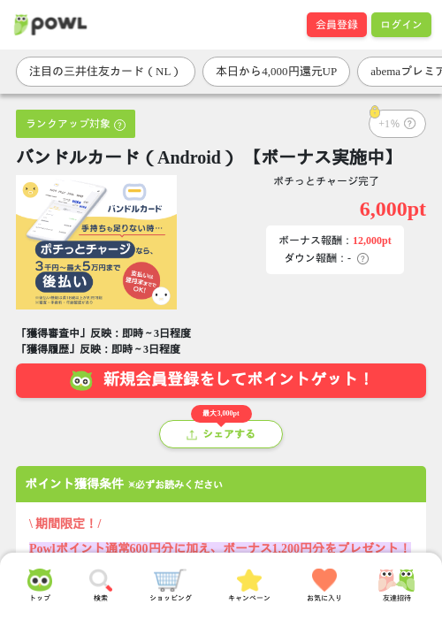 n カードの過去最高画像（Powl・2026年3月26日）