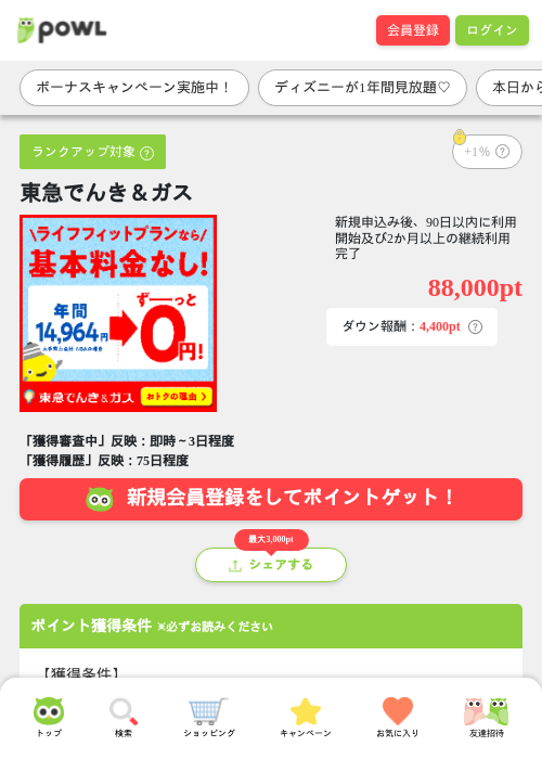 ガスの過去最高画像（Powl・2026年3月27日）