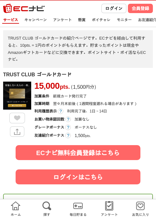 カードの過去最高画像（ECナビ・2026年4月24日）