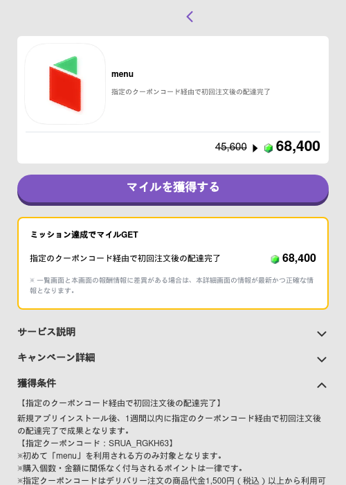 menuの過去最高画像（トリマ （ミッションB）・2026年5月4日）