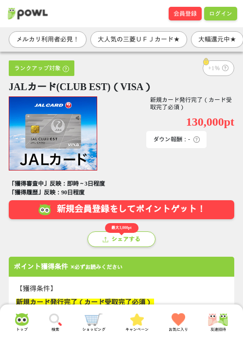 stの過去最高画像（Powl・2026年4月3日）