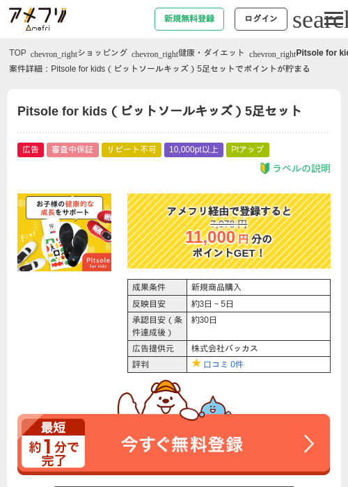 Leの過去最高画像（アメフリ・2026年5月2日）