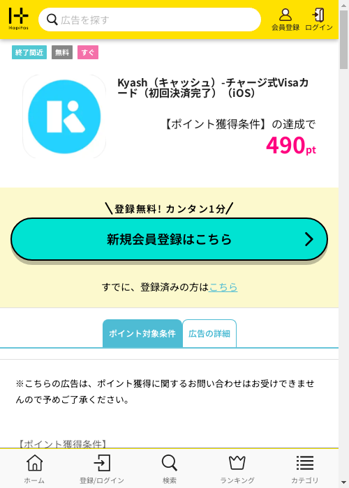 ハピタス過去最高画像