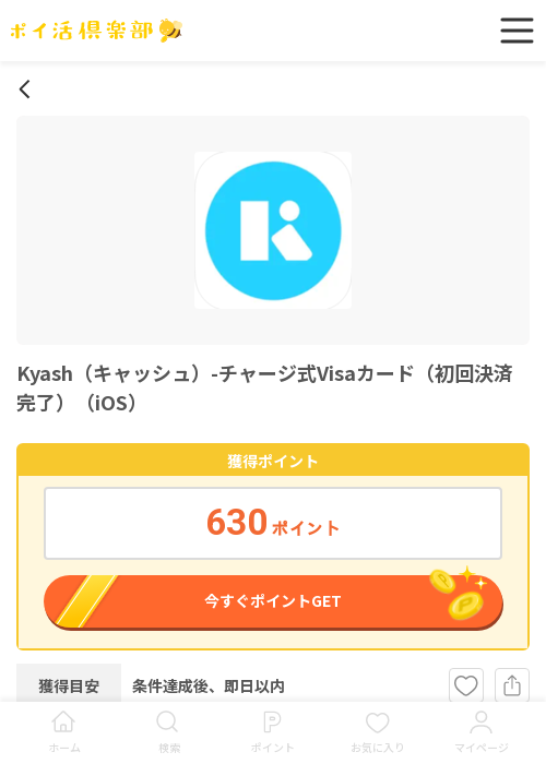 しゅの過去最高画像（ポイ活倶楽部・2026年3月15日）