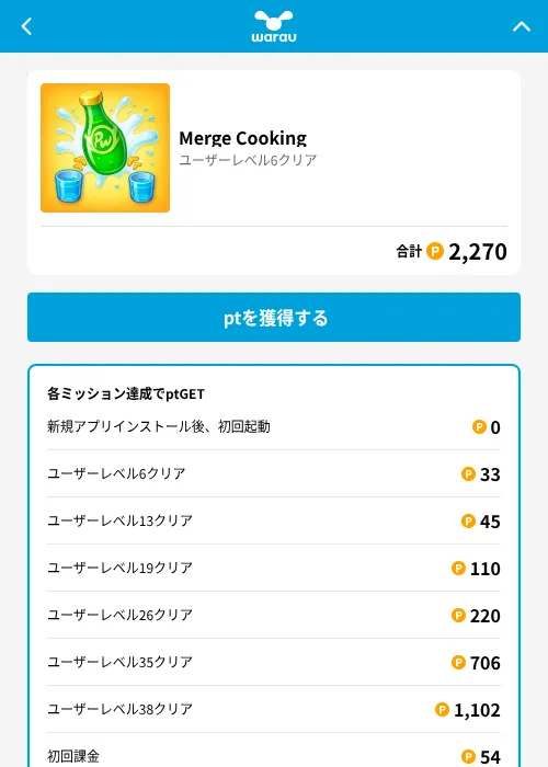 Merge Cookingの掲載記録画像（ワラウ（GF Rewards）・2026年6月19日）