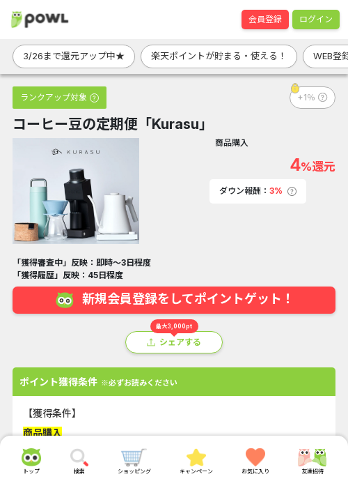 suの過去最高画像（Powl・2026年3月24日）