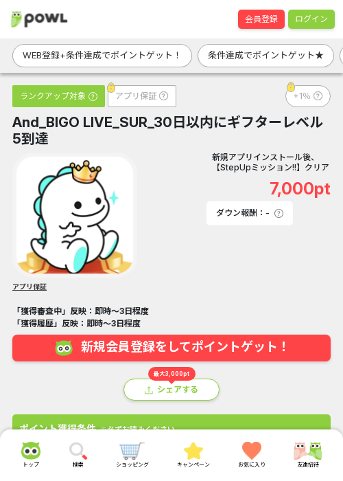 bigo liの過去最高画像（Powl・2026年3月23日）