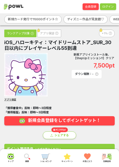 iosの過去最高画像（Powl・2026年3月23日）