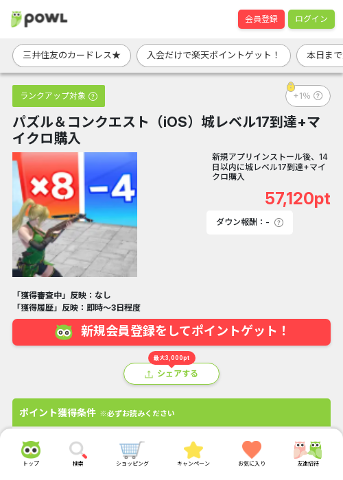 iosの過去最高画像（Powl・2026年3月15日）