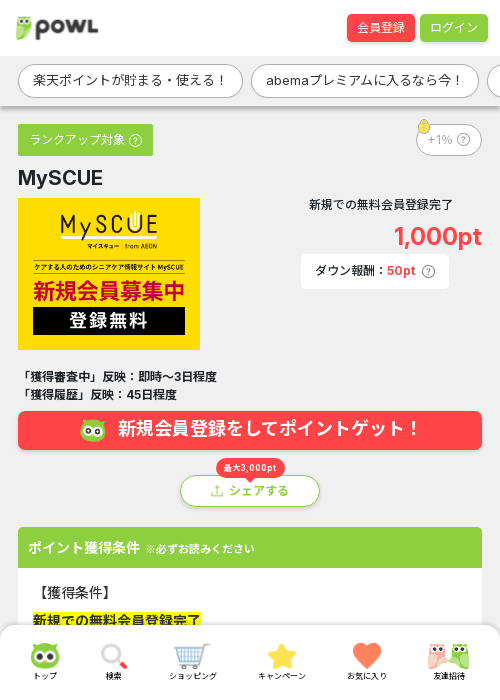 myscueの過去最高画像（Powl・2026年3月19日）