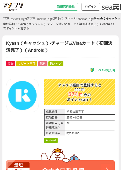 Roの過去最高画像（アメフリ・2026年5月6日）