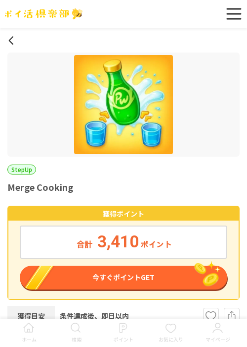 OKの過去最高画像（ポイ活倶楽部・2026年3月18日）