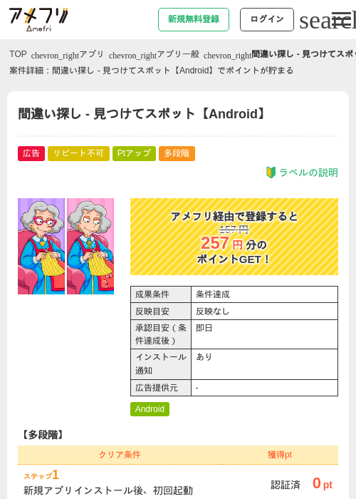 idの過去最高画像（アメフリ・2026年5月5日）