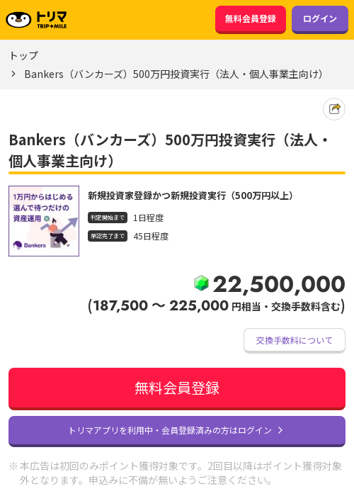 Bankerの過去最高画像（トリマ・2026年3月20日）