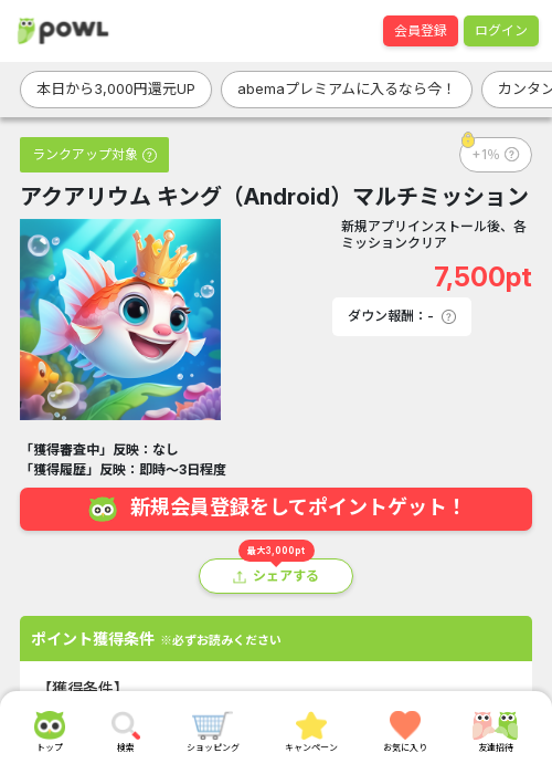 マルチの過去最高画像（Powl・2026年3月18日）