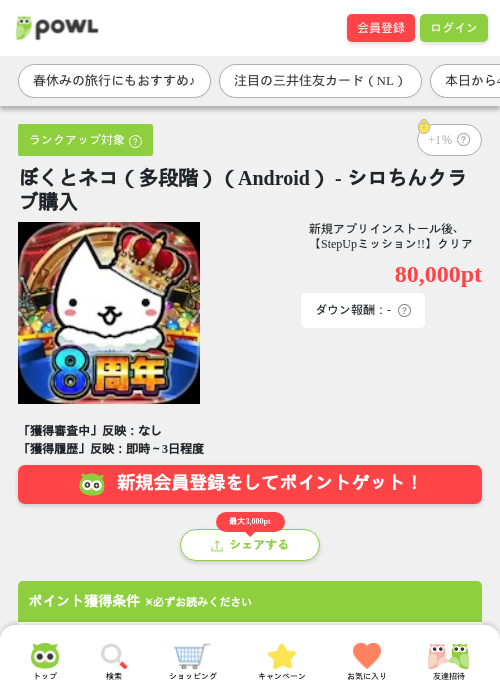 クラブの過去最高画像（Powl・2026年3月26日）