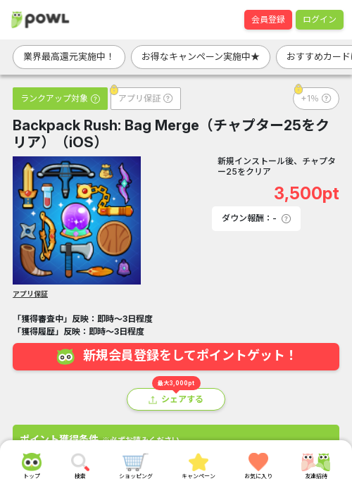 Paの過去最高画像（Powl・2026年3月16日）