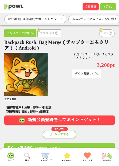 mergの過去最高画像（Powl・2026年3月25日）