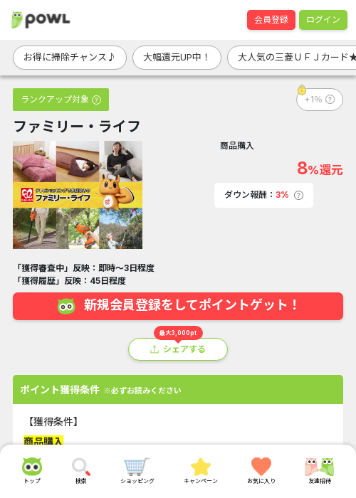 イブの過去最高画像（Powl・2026年3月20日）