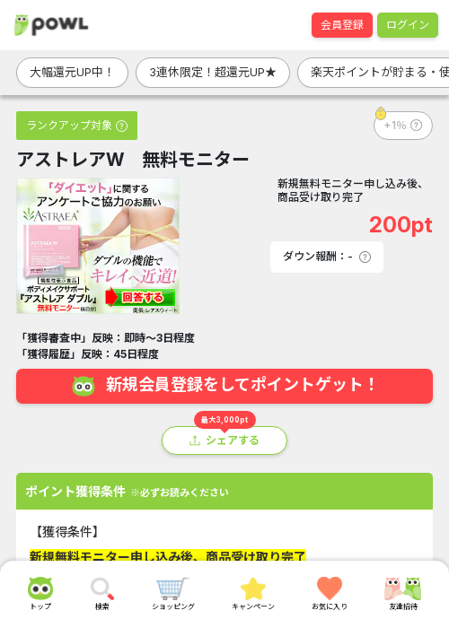 アズの過去最高画像（Powl・2026年3月20日）