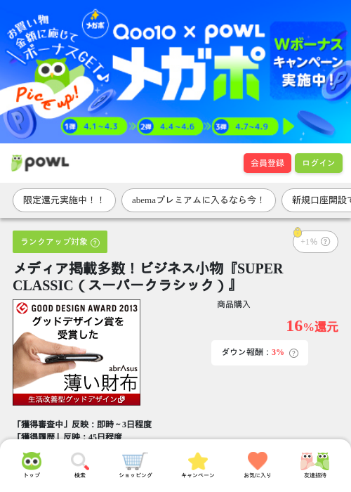 CLの過去最高画像（Powl・2026年4月1日）