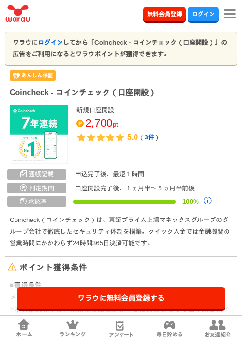 checkの過去最高画像（ワラウ・2026年4月9日）