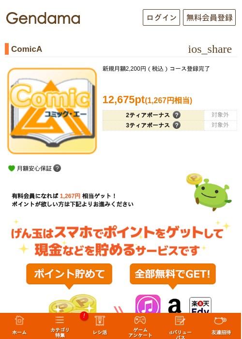 MIの過去最高画像（げん玉・2026年5月9日）