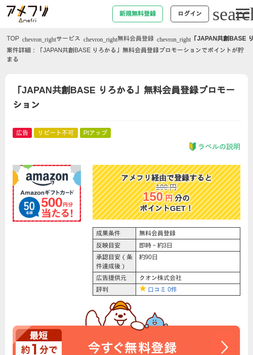 Paの過去最高画像（アメフリ・2026年5月4日）