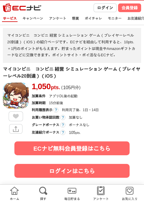 ゲームの過去最高画像（ECナビ・2026年4月23日）