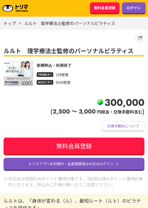 ぱーそなるの過去最高画像（トリマ・2026年3月14日）