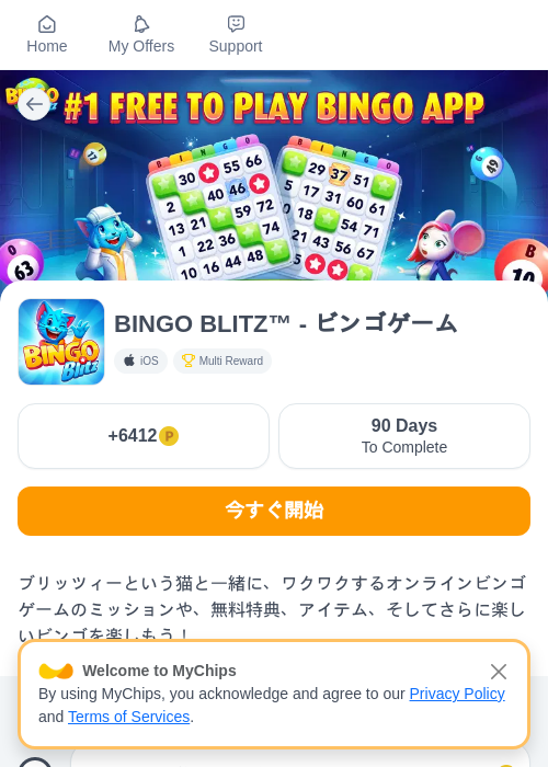 itの過去最高画像（モッピー（myChips）・2026年5月8日）