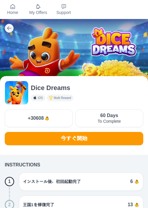 Dice Dreamsの掲載記録画像（ちょびリッチ（myChips）・2026年6月22日）