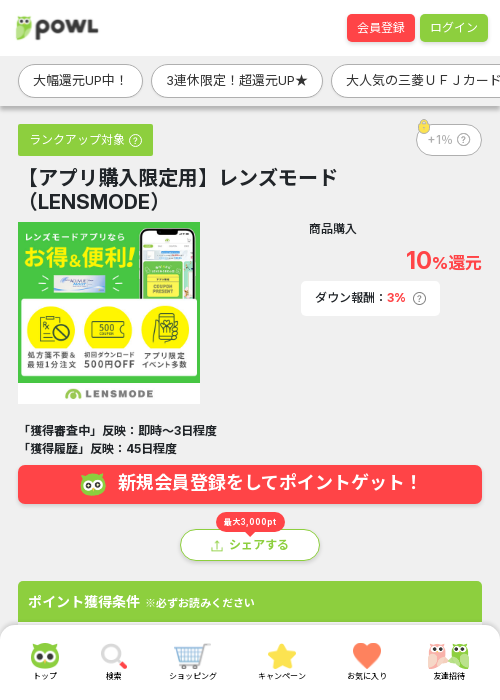 限定の過去最高画像（Powl・2026年3月20日）