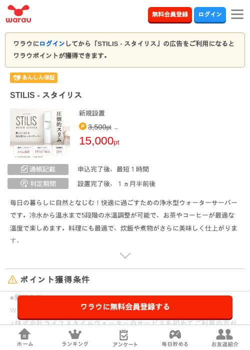stの過去最高画像（ワラウ・2026年4月2日）