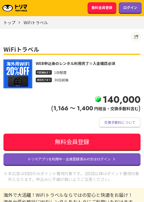 ドラベの過去最高画像（トリマ・2026年3月22日）