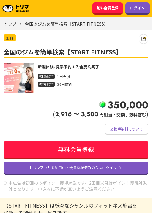 stの過去最高画像（トリマ・2026年3月14日）