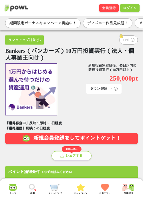 Bankerの過去最高画像（Powl・2026年4月3日）